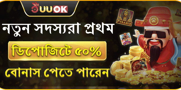 ১০০% স্বাগত ডিপোজিট বোনাস banner